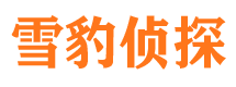 阿尔山寻人公司